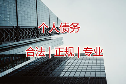 3000元债务催收攻略