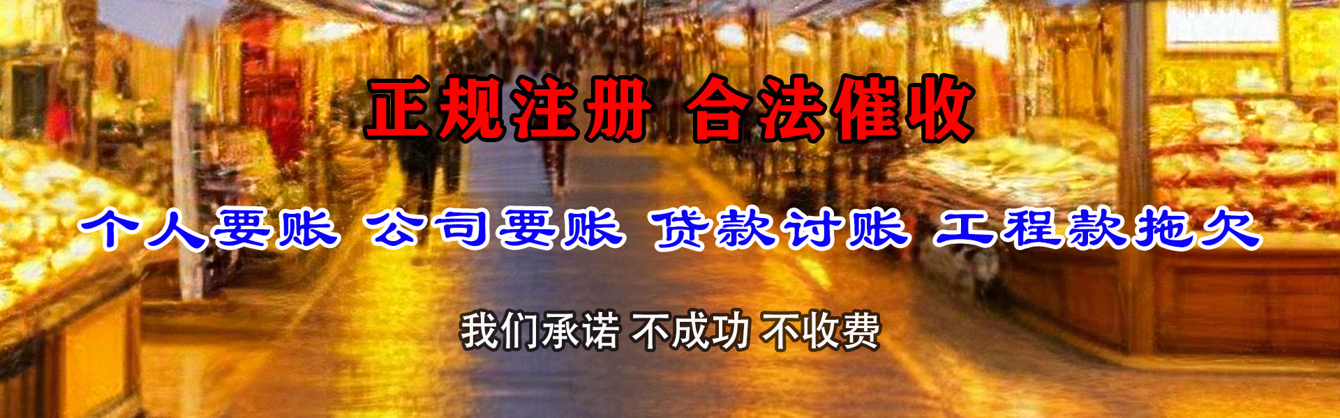 武义讨账公司