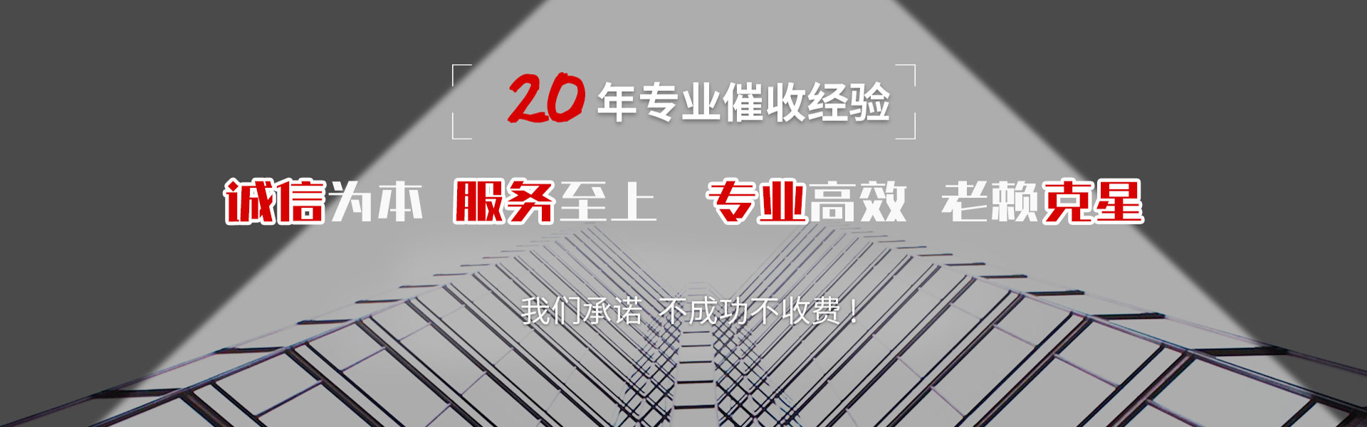 武义讨账公司